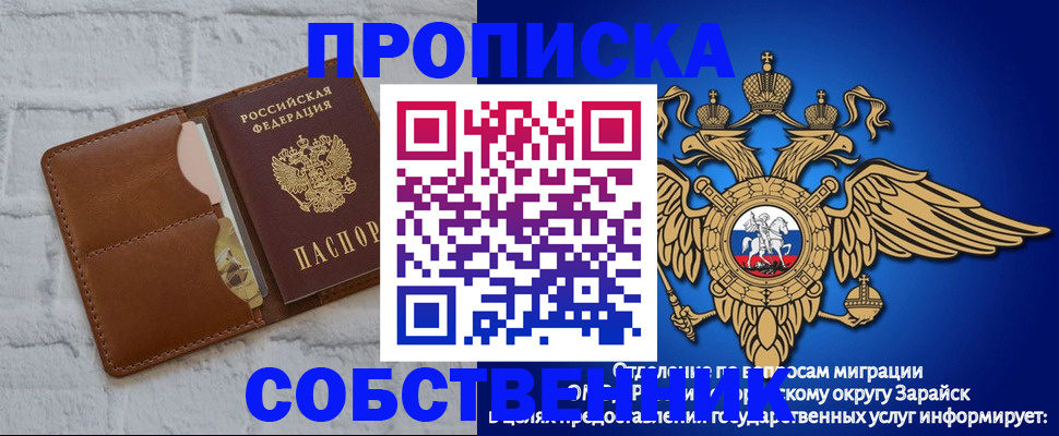временная регистрация адрес в Сальске