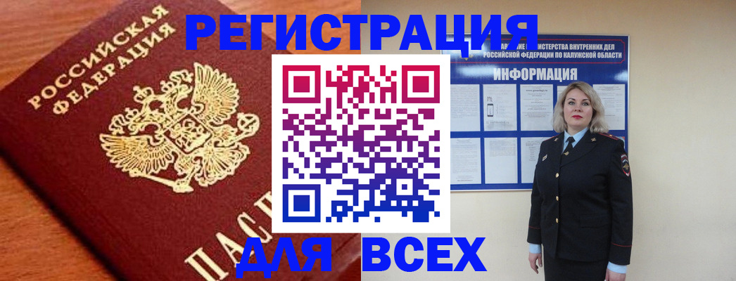 прописка поиск в Сальске