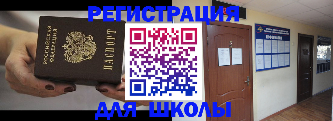 прописка штамп в Сальске