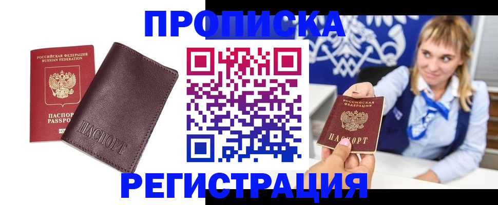 регистрация для дет. сада в Сальске